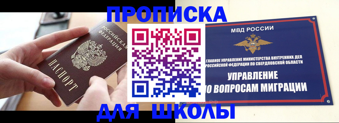 временная регистрация недорого в Вихоревке