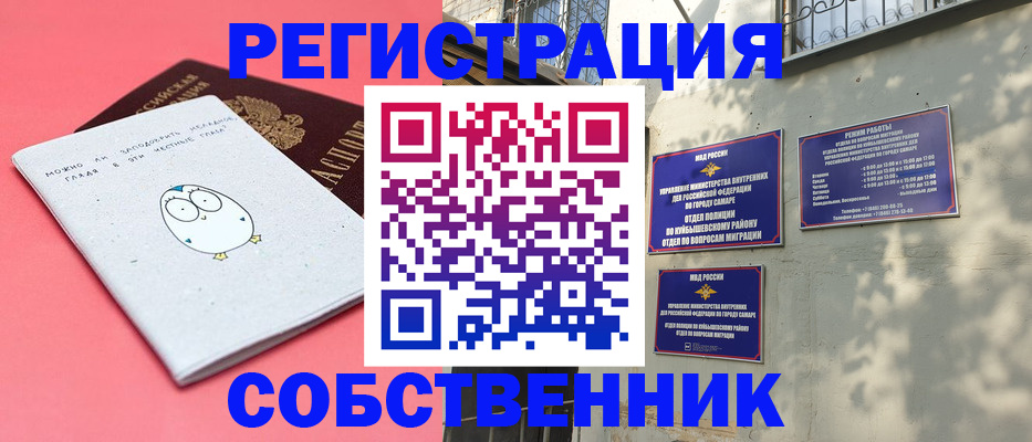 миграционный учет в Вихоревке