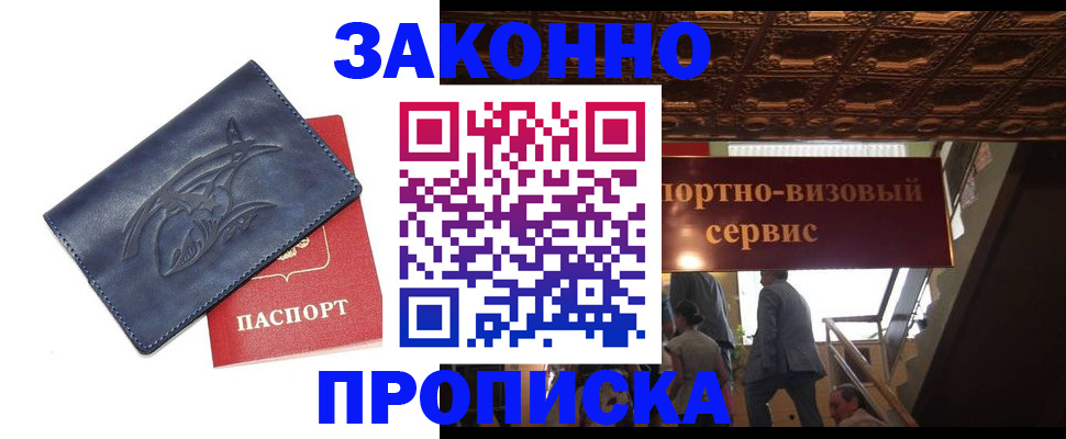 прописка поиск в Вихоревке